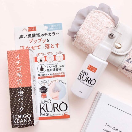 JUSO KURO PACK/NAKUNA-RE/洗い流すパック・マスクを使ったクチコミ(1枚目)