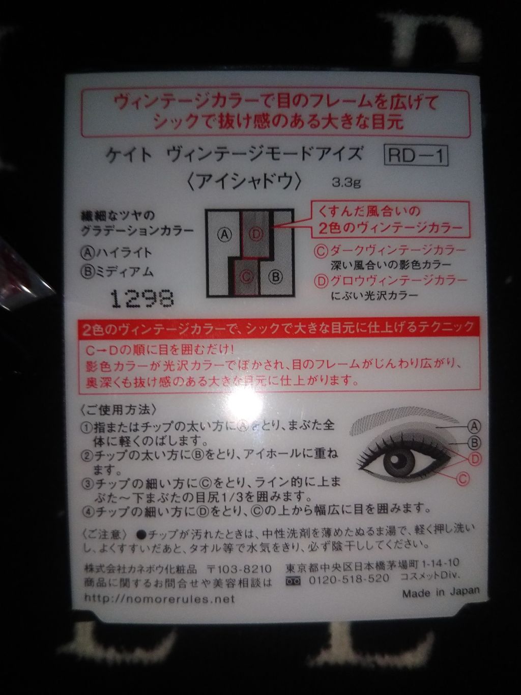 ヴィンテージモードアイズ/KATE/アイシャドウパレットを使ったクチコミ(3枚目)