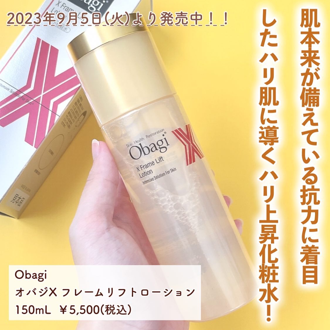 オバジX リフトローション/オバジ/化粧水を使ったクチコミ（2枚目）