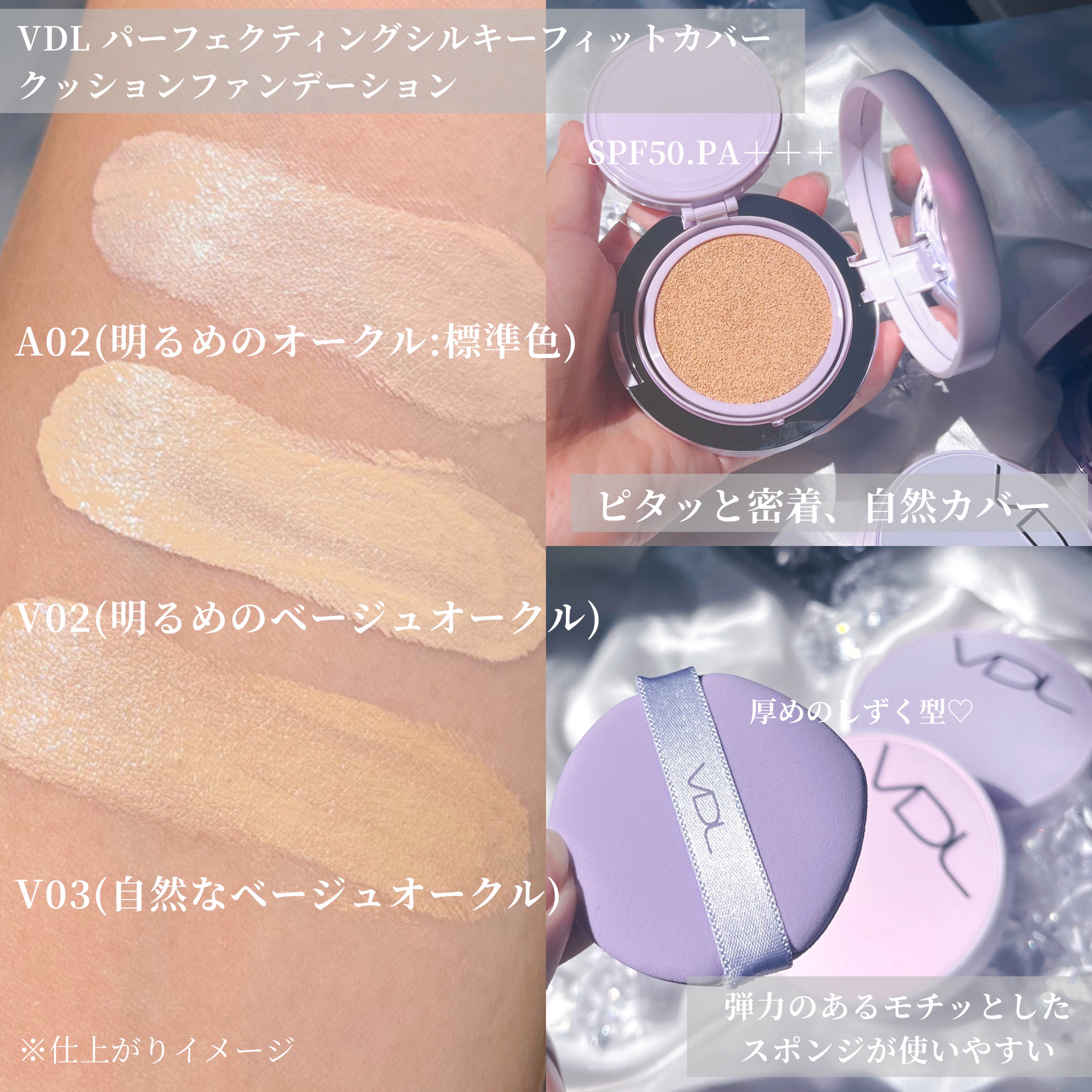 パーフェクティング シルキーフィット カバー クッション ファンデーション/VDL/クッションファンデーションを使ったクチコミ（3枚目）