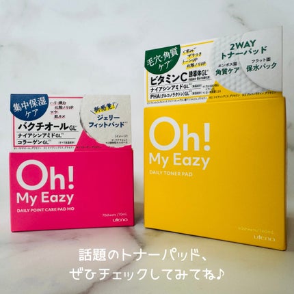 オーマイイージー デイリートナーパッド/ウテナ/トナーパッドを使ったクチコミ(4枚目)