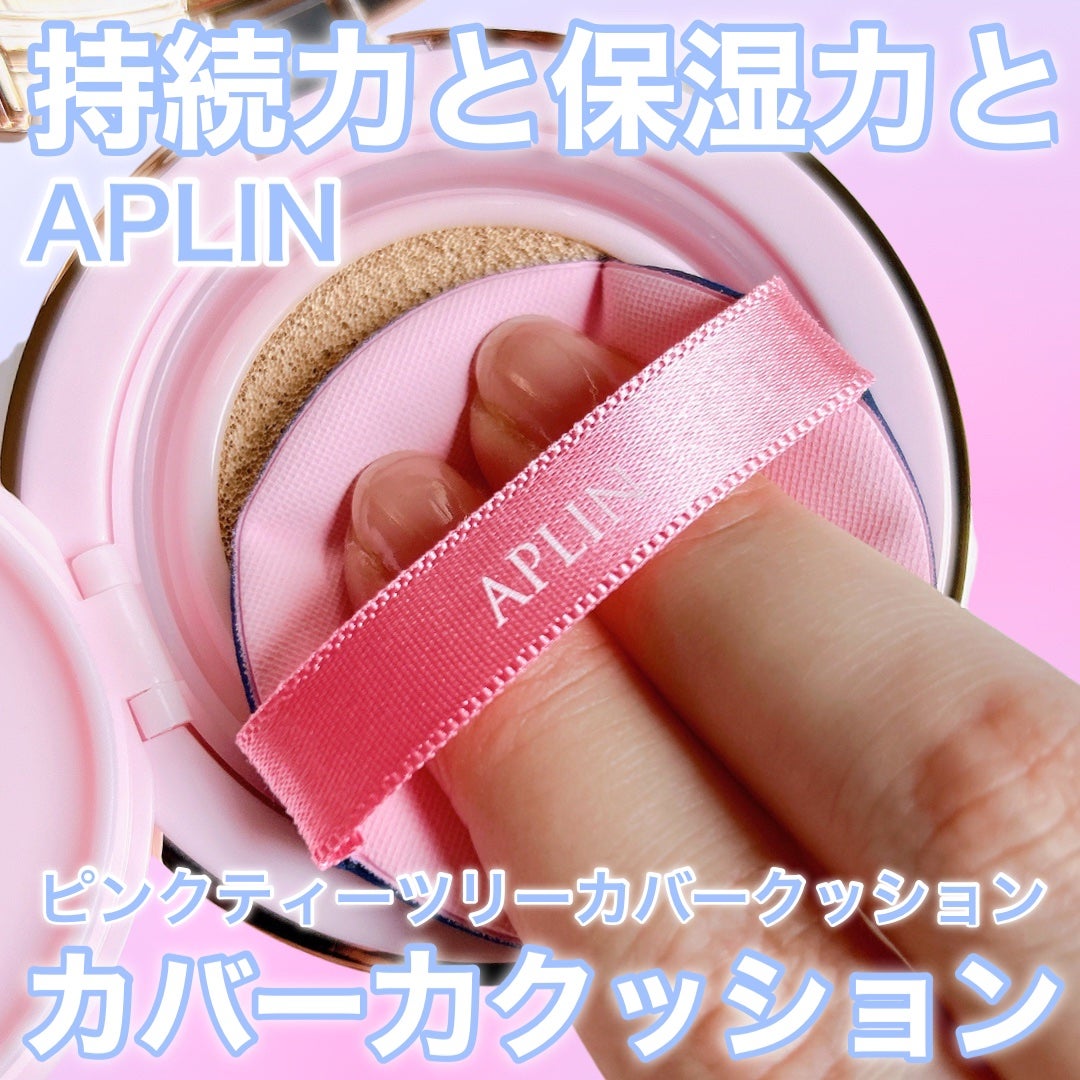 ピンクティーツリーカバークッション/APLIN/クッションファンデーションを使ったクチコミ(1枚目)