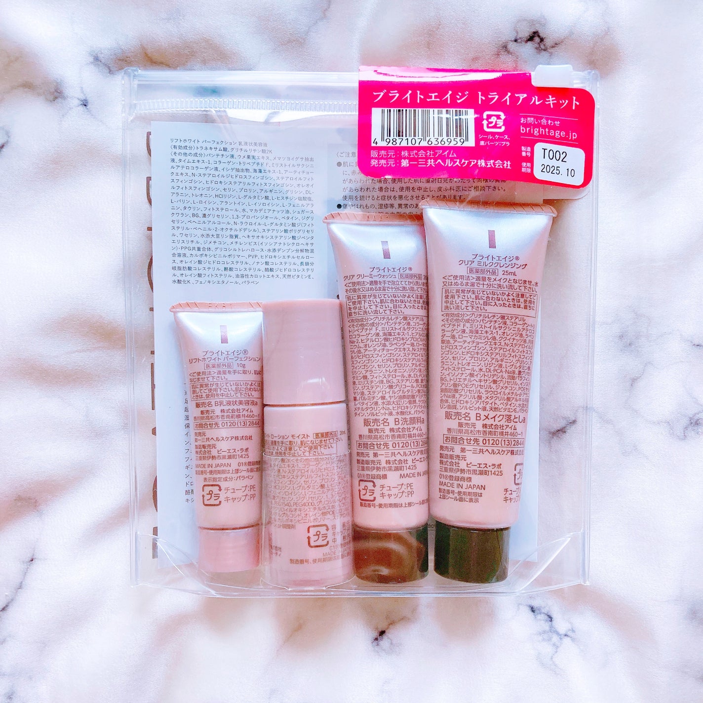 トラベルセット/BRIGHTAGE/トライアルキットを使ったクチコミ(2枚目)