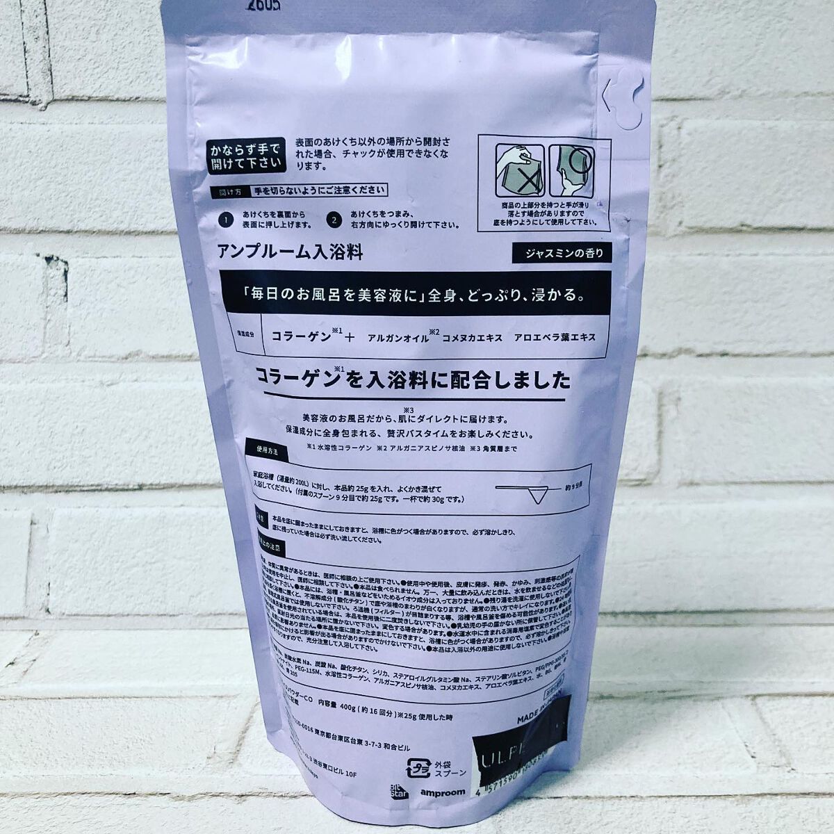 コラーゲンバスパウダー/amproom/保湿系入浴剤を使ったクチコミ（3枚目）