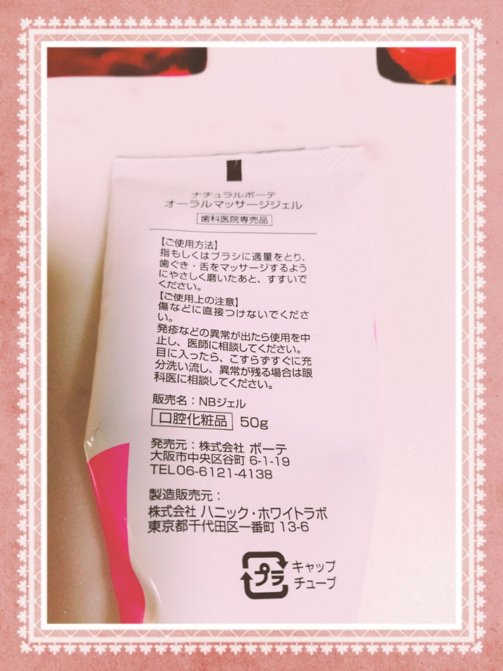 NONIO舌専用クリーニングジェル/NONIO/その他オーラルケアを使ったクチコミ(2枚目)