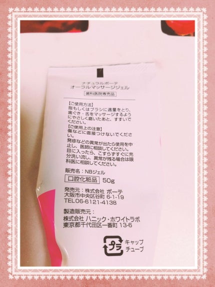 NONIO舌専用クリーニングジェル/NONIO/その他オーラルケアを使ったクチコミ(2枚目)