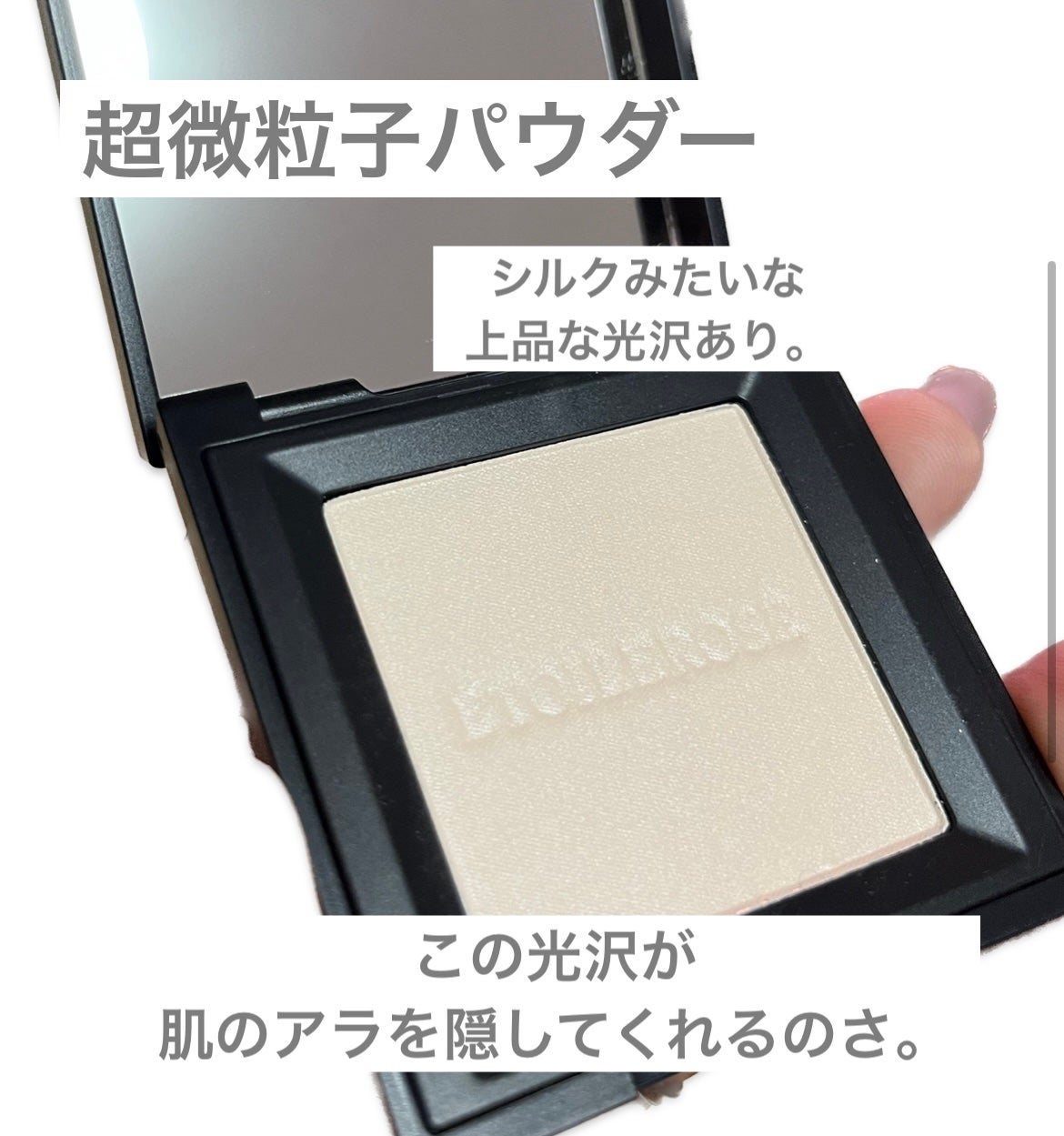 エトワルローズ フェイスパウダー/Étoile Rose/プレストパウダーを使ったクチコミ(3枚目)