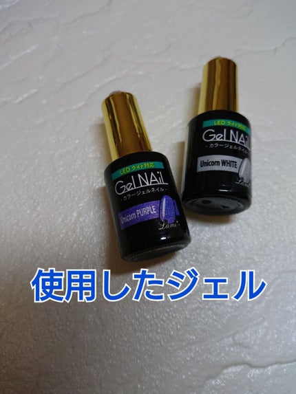 ジェルネイル(ライト対応)/セリア/ジェルネイルを使ったクチコミ(2枚目)