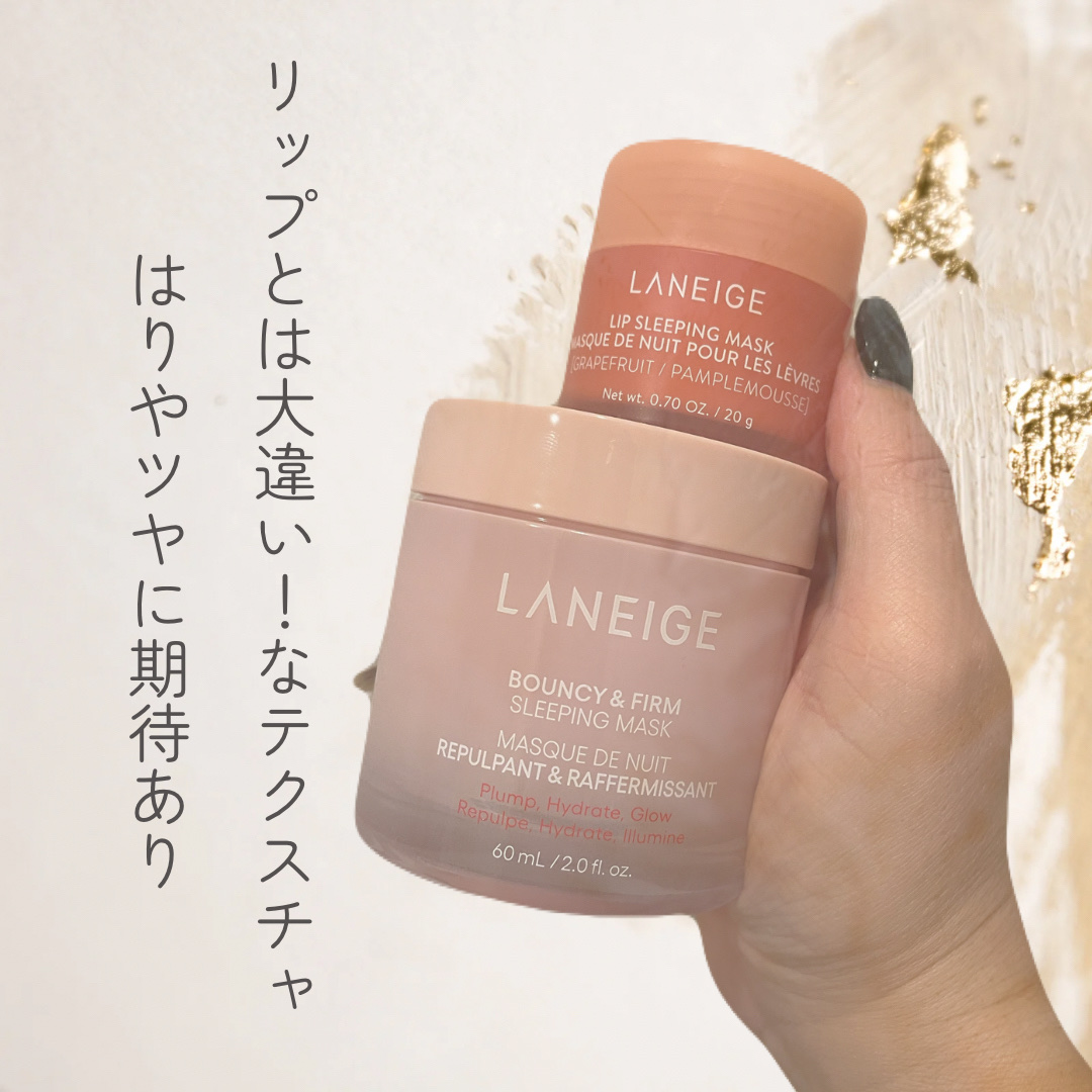 バウンシースリーピングマスク/LANEIGE/フェイスクリームを使ったクチコミ（1枚目）