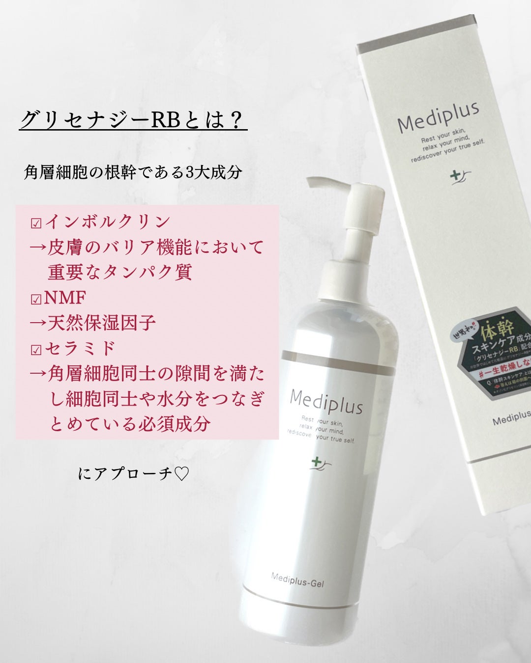 メディプラスゲル/メディプラス/オールインワン化粧品を使ったクチコミ(3枚目)