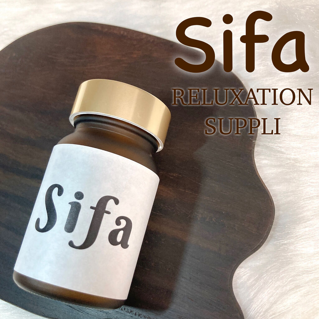 リラクゼーションサプリ「Sifa」/Sifa/健康サプリメントを使ったクチコミ（1枚目）