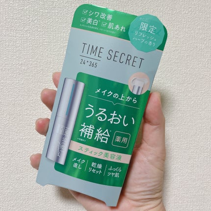薬用デイエッセンスバーム/TIME SECRET/美容液を使ったクチコミ(7枚目)