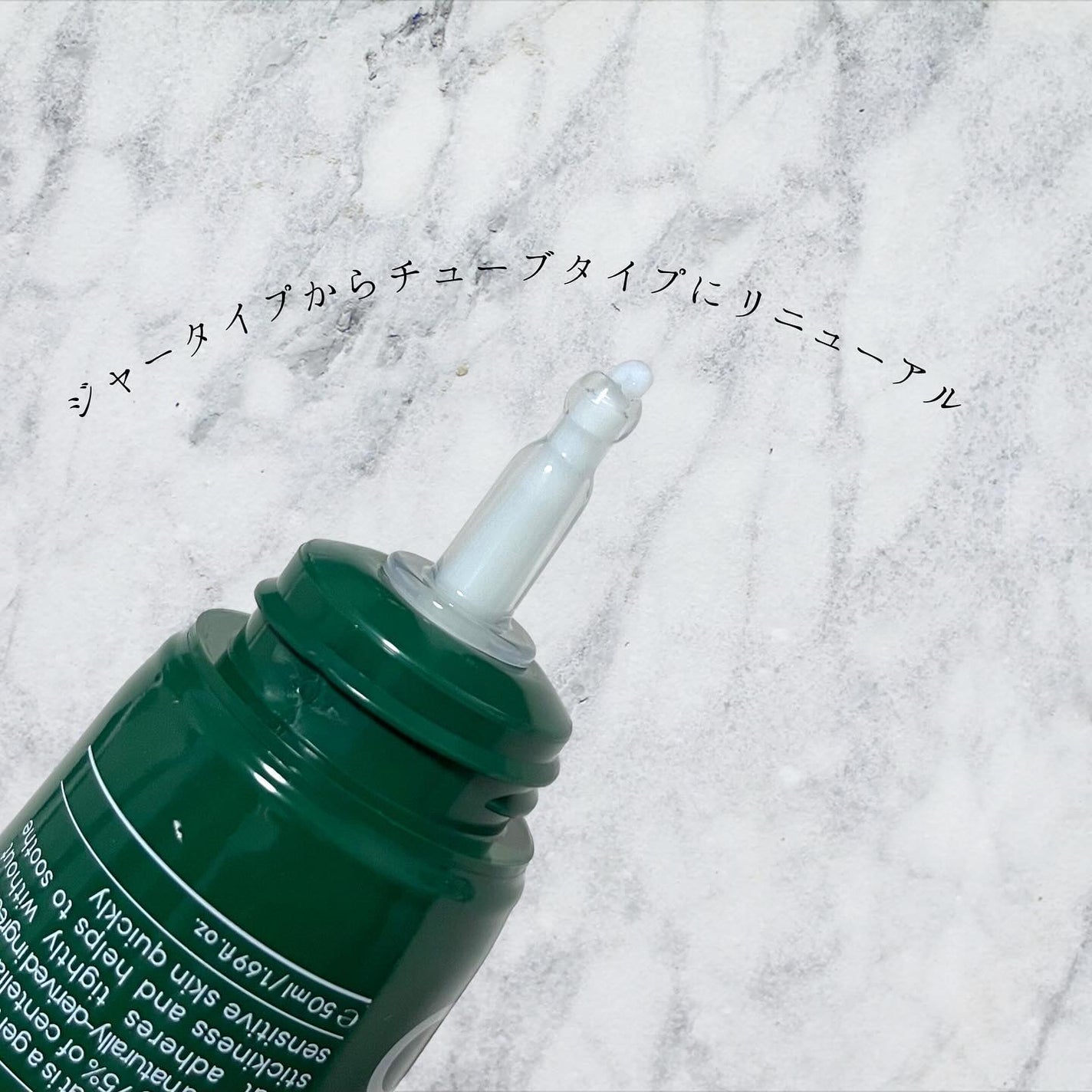 シカーミングクリーム /One-day's you/フェイスクリームを使ったクチコミ(2枚目)