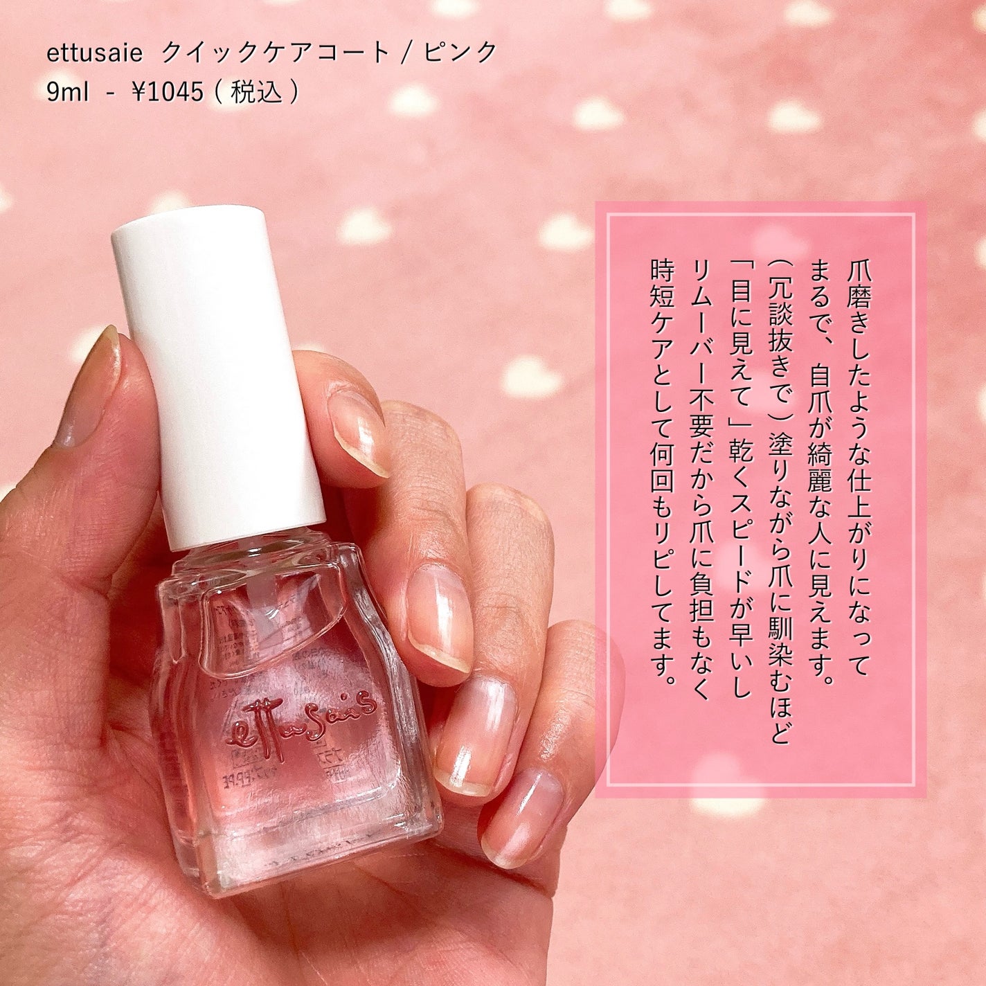 エテュセ クイックケアコート/ettusais/ネイルオイル・トリートメントを使ったクチコミ(3枚目)