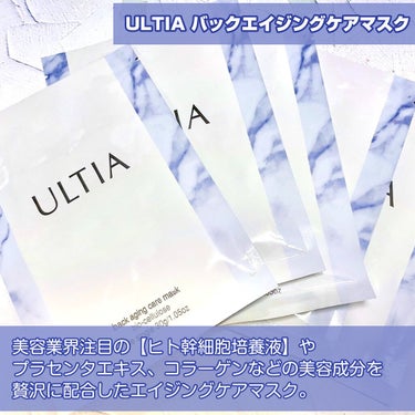 back aging care mask/ULTIA/シートマスク・パックを使ったクチコミ（2枚目）