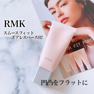 RMK スムースフィット ポアレスベース 02/RMK/化粧下地を使ったクチコミ（1枚目）