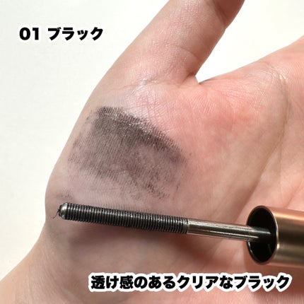 メタルブラシマスカラ/MilleFée/マスカラを使ったクチコミ(4枚目)