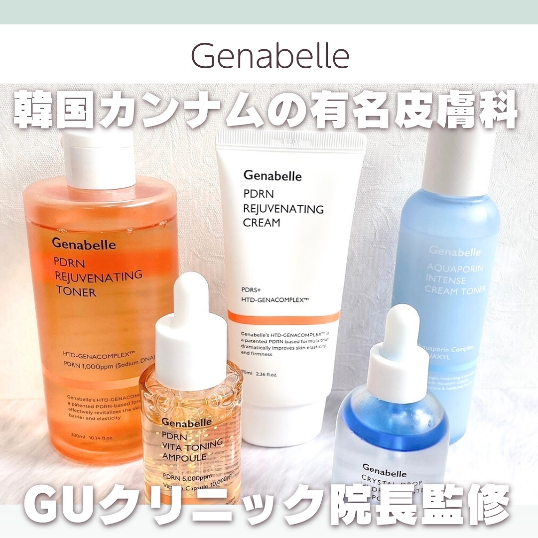 クリスタルドロップハイドラブースターアンプル/Genabelle/美容液を使ったクチコミ（1枚目）