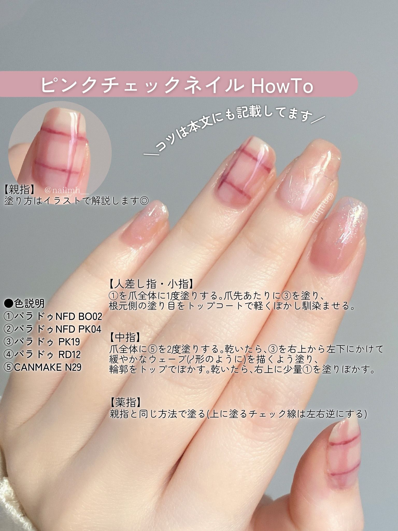 ミニネイル/パラドゥ/マニキュアを使ったクチコミ（2枚目）