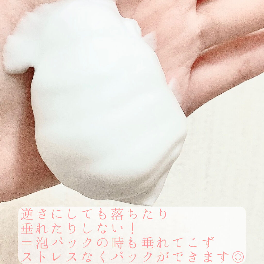 レーヌブランシュ イルミネイティングクレンジングフォーム/L'OCCITANE/泡洗顔を使ったクチコミ（3枚目）