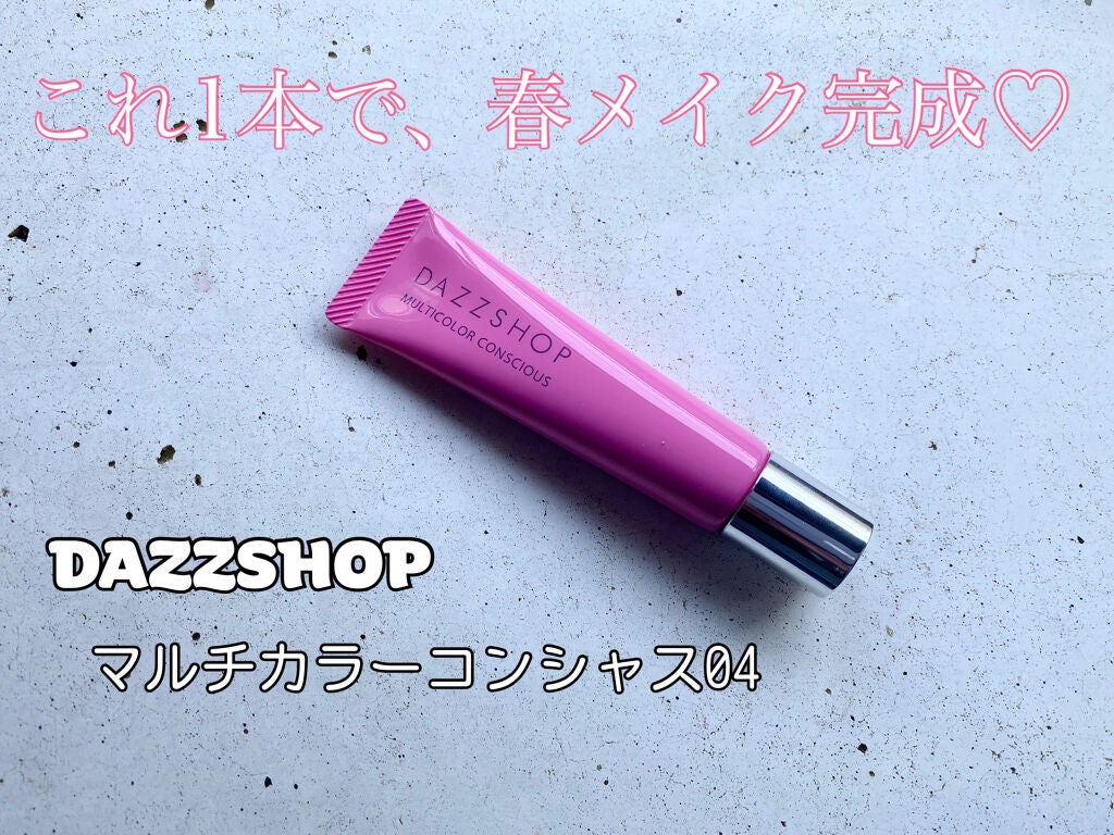 マルチカラーコンシャス/DAZZSHOP/ジェル・クリームアイシャドウを使ったクチコミ(1枚目)