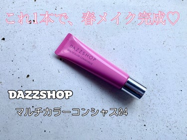 マルチカラーコンシャス 04 ラッキーコード/DAZZSHOP/ジェル・クリームアイシャドウを使ったクチコミ（1枚目）