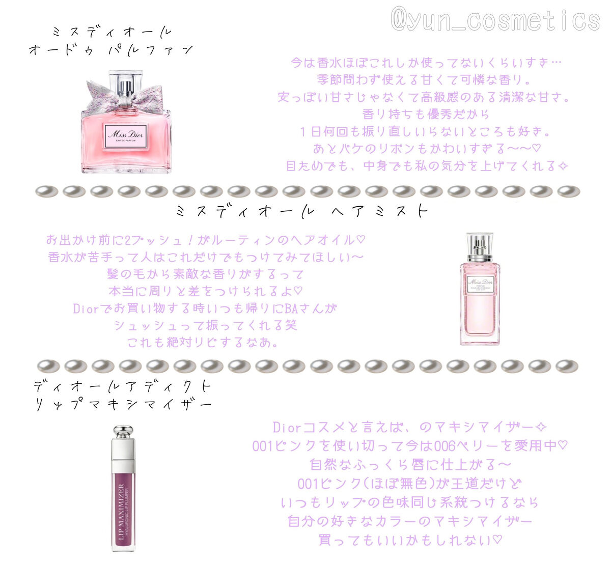 【旧】ディオール アディクト リップ マキシマイザー/Dior/リップグロスを使ったクチコミ（3枚目）