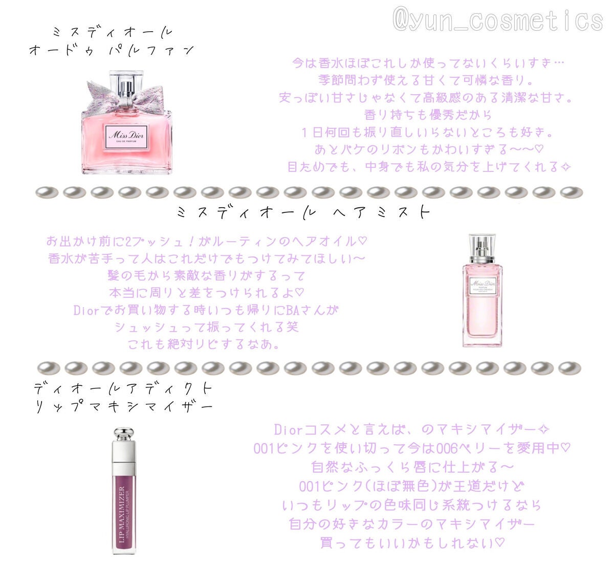 【旧】ディオール アディクト リップ マキシマイザー/Dior/リップグロスを使ったクチコミ(3枚目)