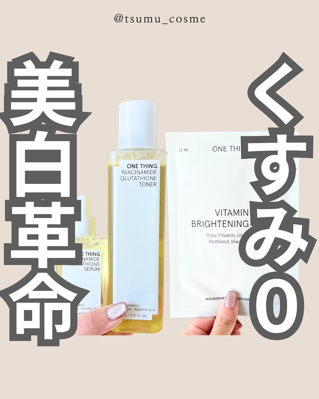 ナイアシンアミドブレミッシュケアセラム/ONE THING/美容液を使ったクチコミ（1枚目）