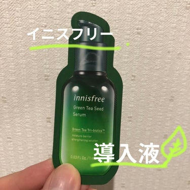 グリーンティーシード セラム N/innisfree/美容液を使ったクチコミ（1枚目）