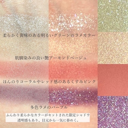 シグニチャー カラー アイズ 122 春風染 -HARUKAZEZOME/SUQQU/アイシャドウパレットを使ったクチコミ(3枚目)