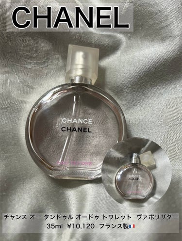 チャンス オー タンドゥル オードゥ トワレット(ヴァポリザター) 35ml/CHANEL/香水(レディース)の画像