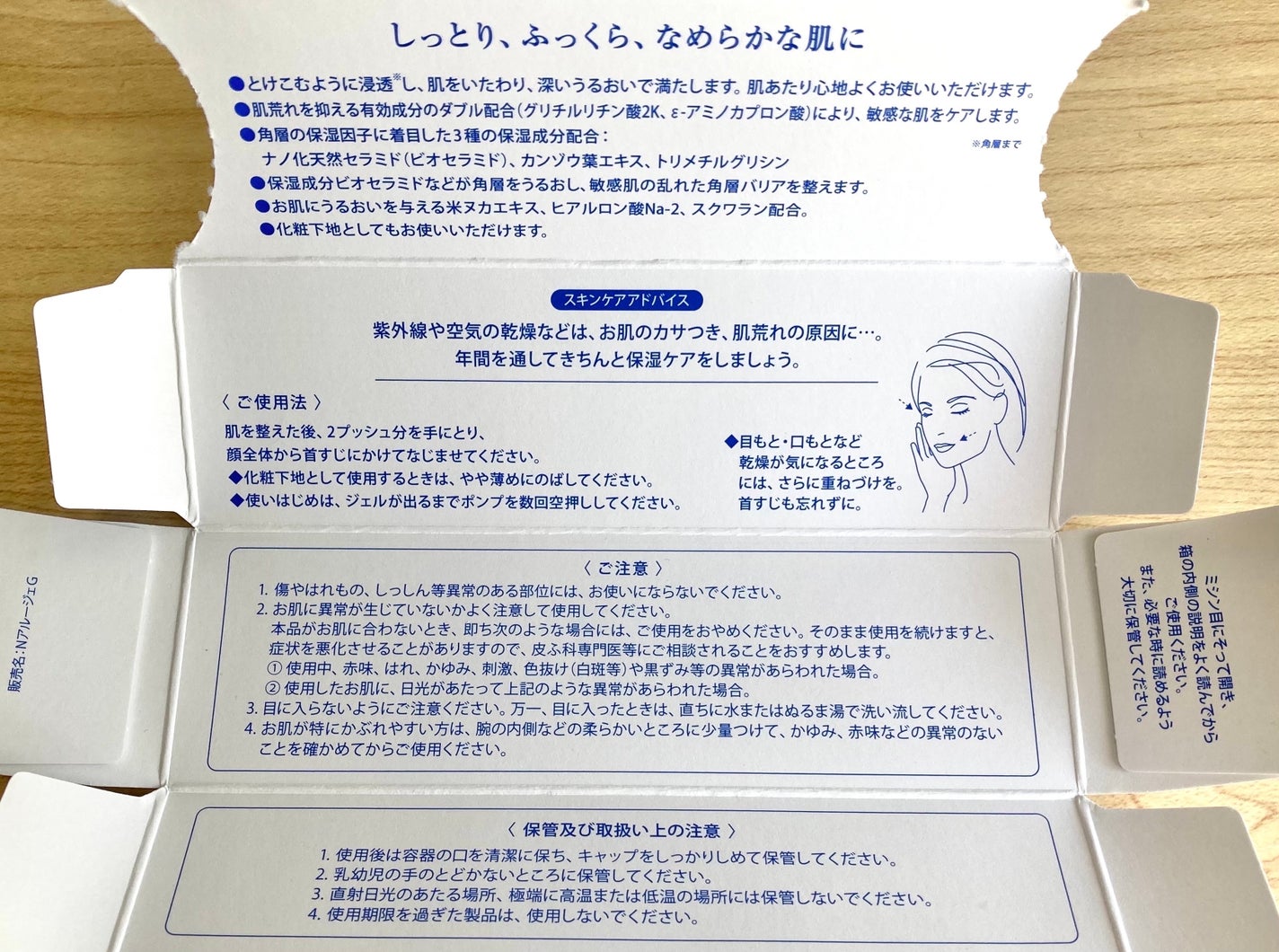 ほむほむ on LIPS 「Arouge<アルージェ>モイストトリートメントジェル50ml..」(5枚目)