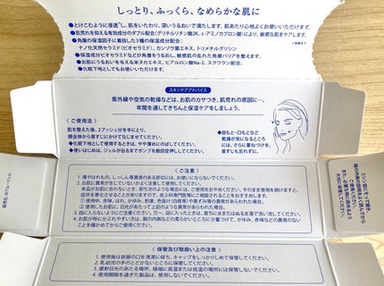 ほむほむ on LIPS 「Arouge<アルージェ>モイストトリートメントジェル50ml..」(5枚目)