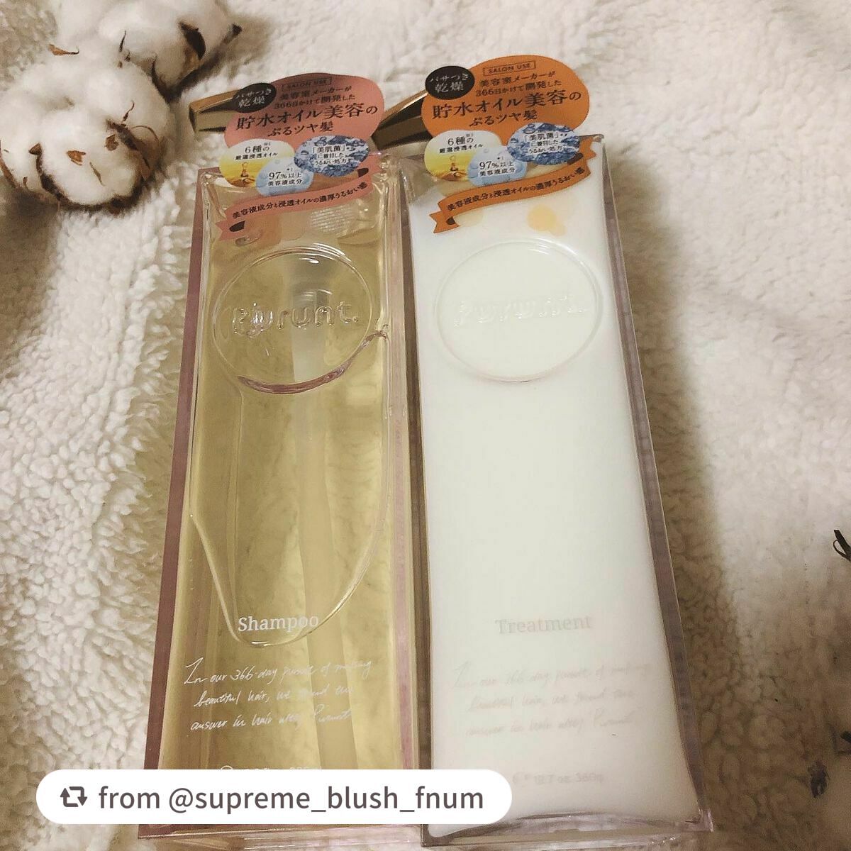 プルント モイストリッチ美容液シャンプー/モイストリッチリペア美容液トリートメント/Purunt./市販シャンプーを使ったクチコミ(2枚目)