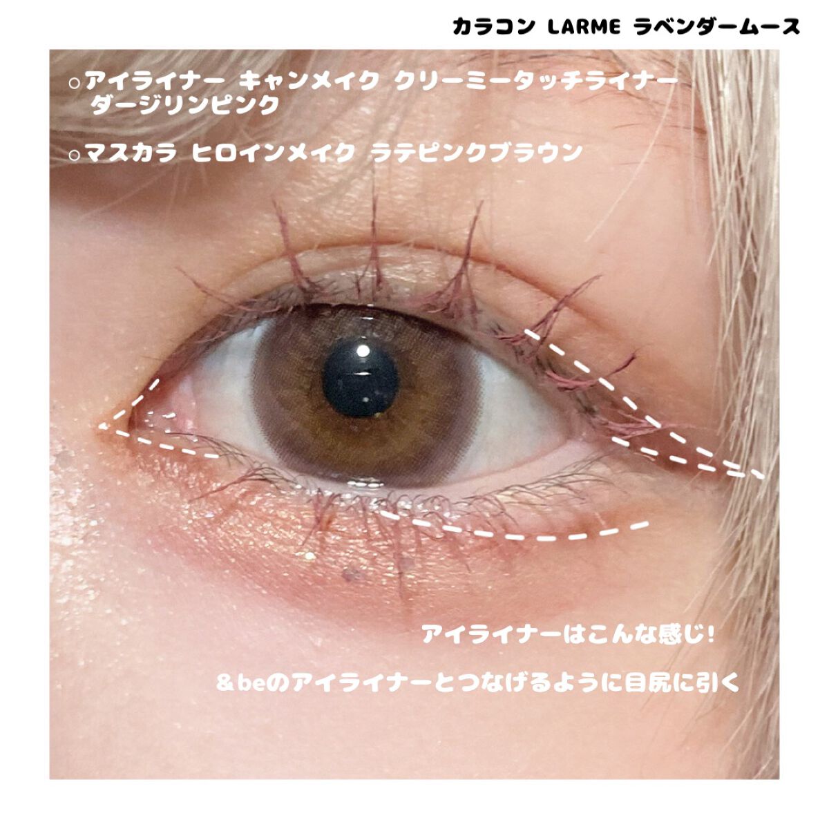 クリーミータッチライナー/キャンメイク/ジェルアイライナーを使ったクチコミ(3枚目)