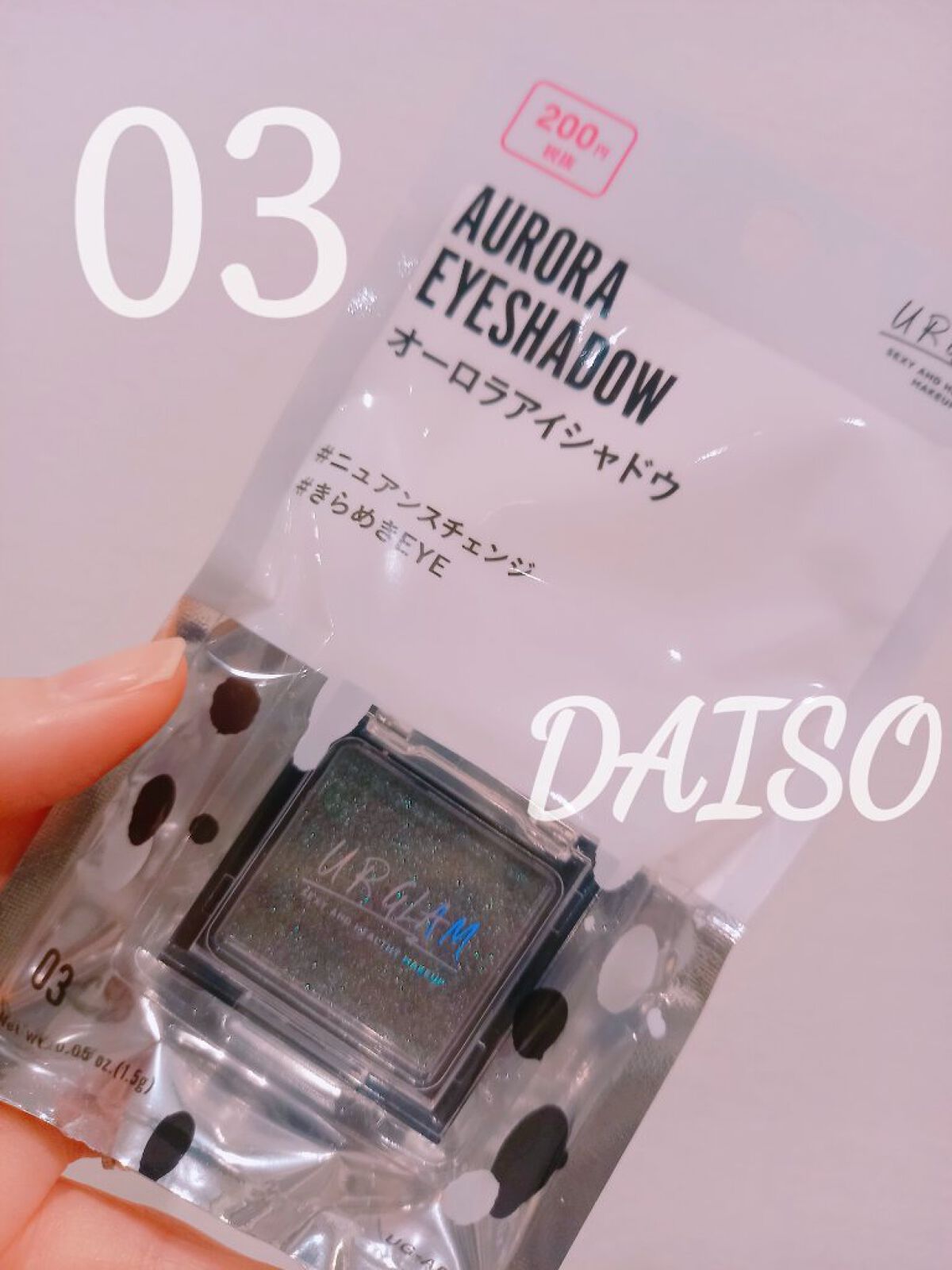 UR GLAM オーロラアイシャドウ 03/U R GLAM/単色アイシャドウを使ったクチコミ（1枚目）