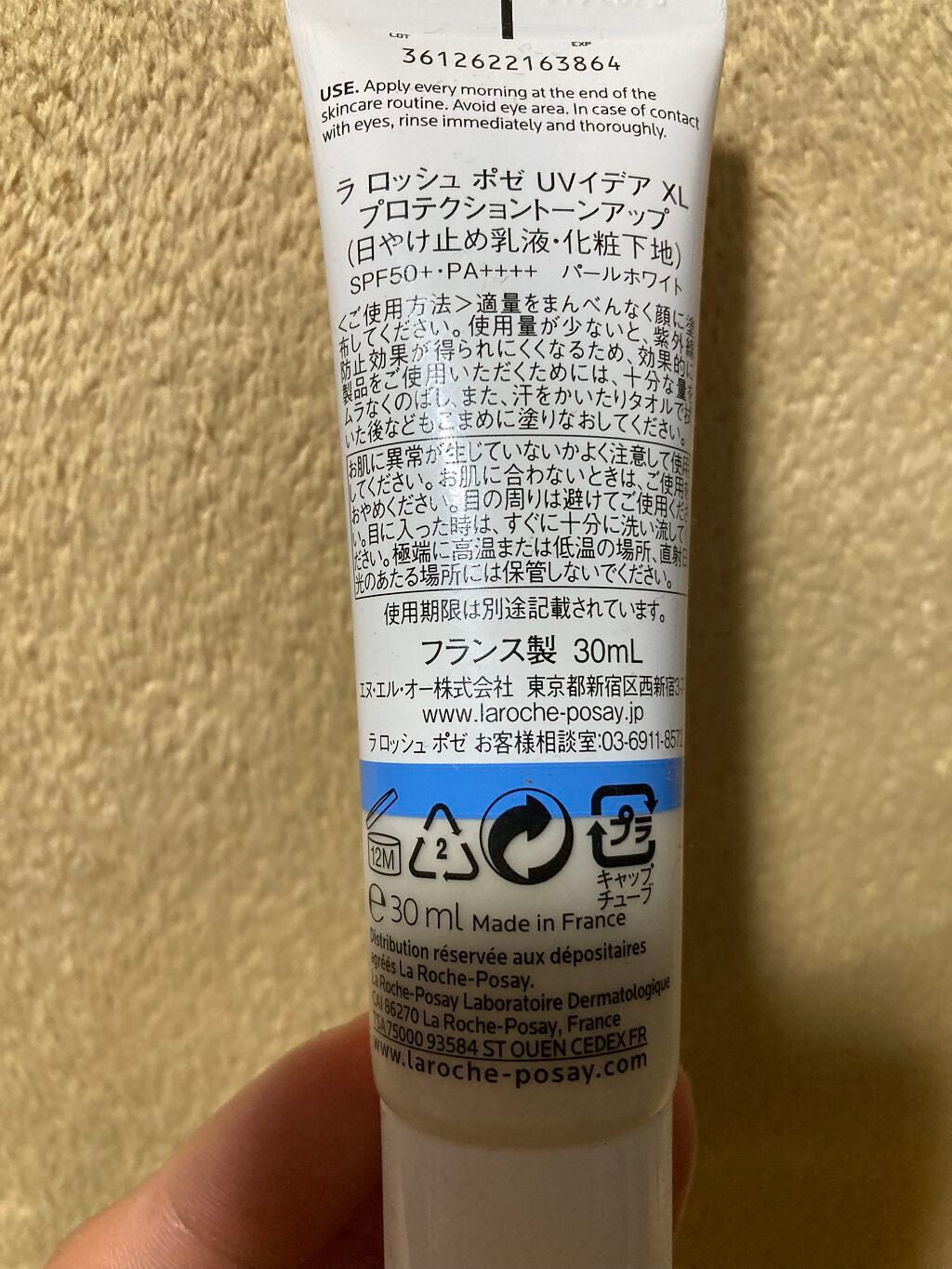 UVイデア XL プロテクショントーンアップ/ラ ロッシュ ポゼ/日焼け止めクリームを使ったクチコミ(2枚目)