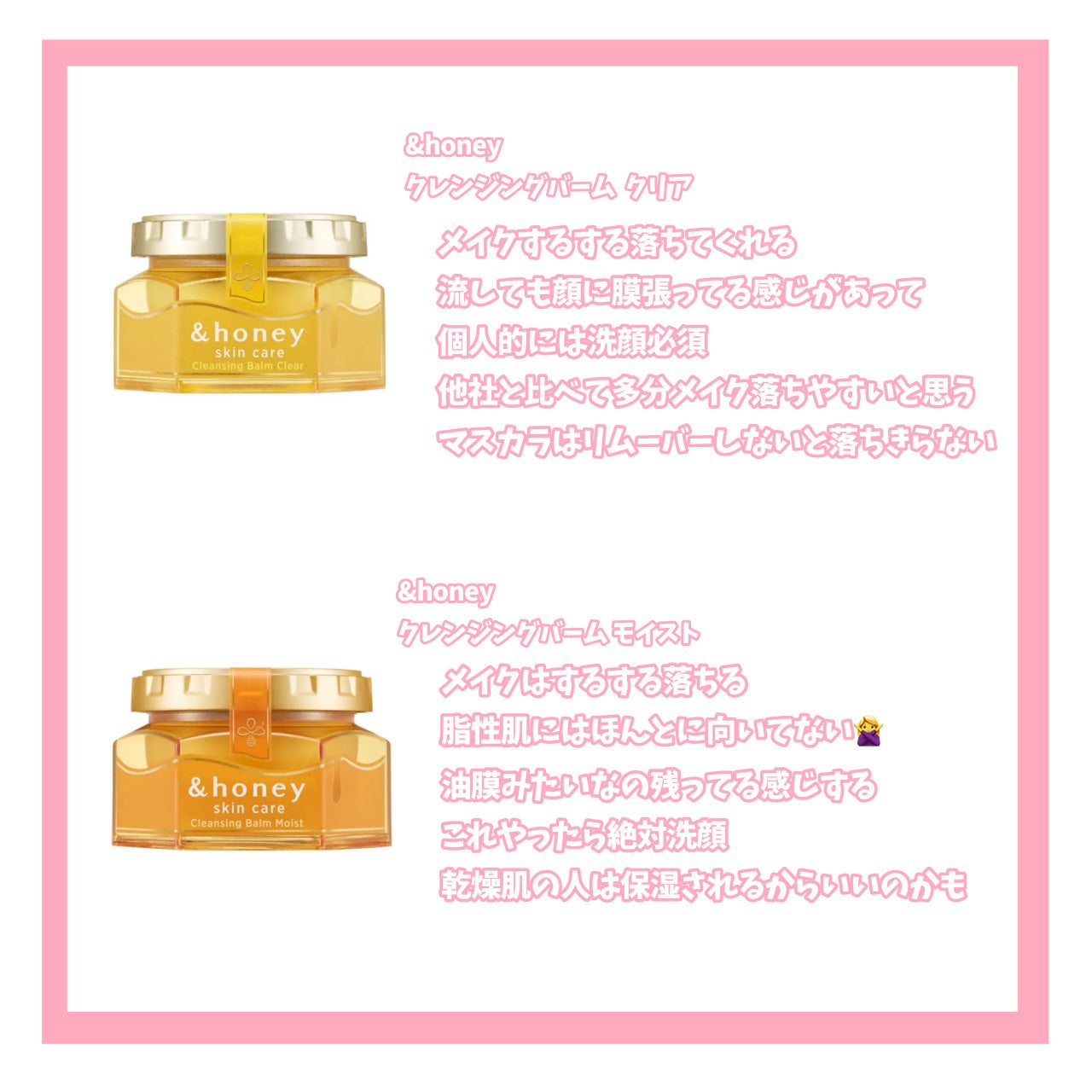 &honey クレンジングバーム モイスト/&honey/クレンジングバームを使ったクチコミ(2枚目)