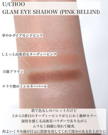 GLAM EYE SHADOW/U/CHOO/パウダーアイシャドウを使ったクチコミ（3枚目）