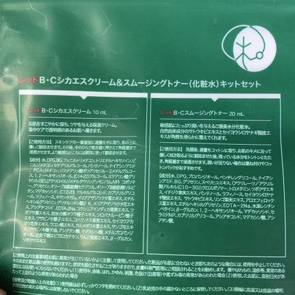 レッドB・Cシカエスクリーム/Dr.G/フェイスクリームを使ったクチコミ(2枚目)