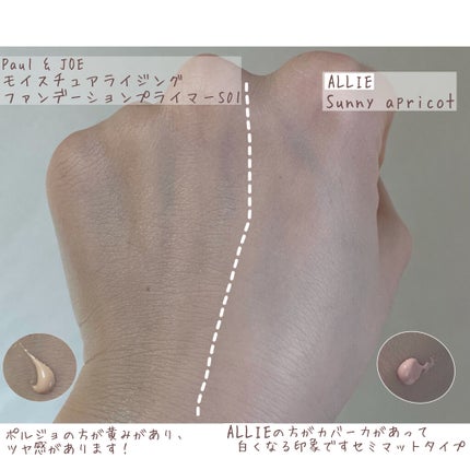 アリィー クロノビューティ カラーチューニングUV/アリィー/日焼け止めクリームを使ったクチコミ(3枚目)