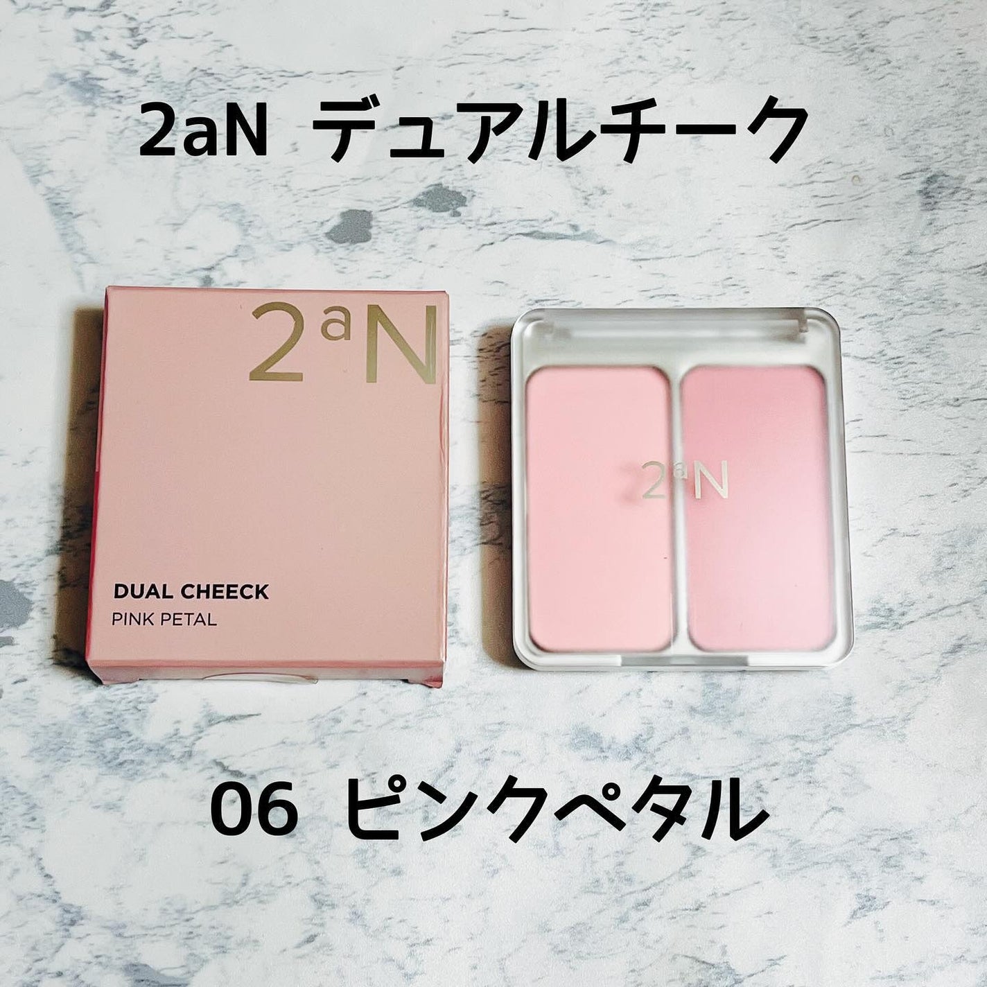 デュアルチーク/2aN/パウダーチークを使ったクチコミ(1枚目)