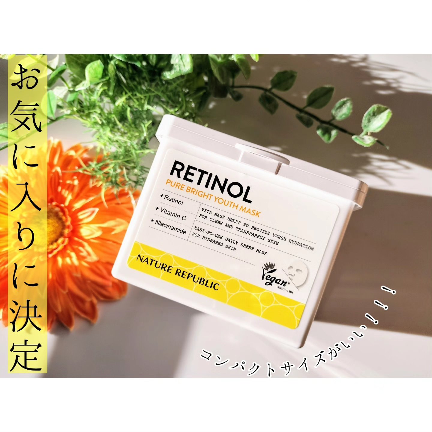 キューブマスク レチノール/ネイチャーリパブリック/シートマスク・パックを使ったクチコミ（1枚目）