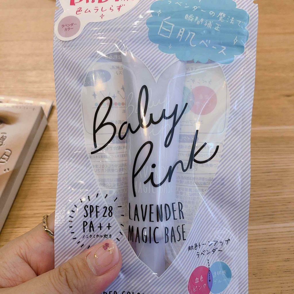 RAXY/Rakuten/その他を使ったクチコミ(3枚目)