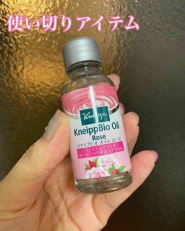 クナイプビオ オイル ローズ 20mL （旧パッケージ）/クナイプ/ボディオイルを使ったクチコミ（1枚目）