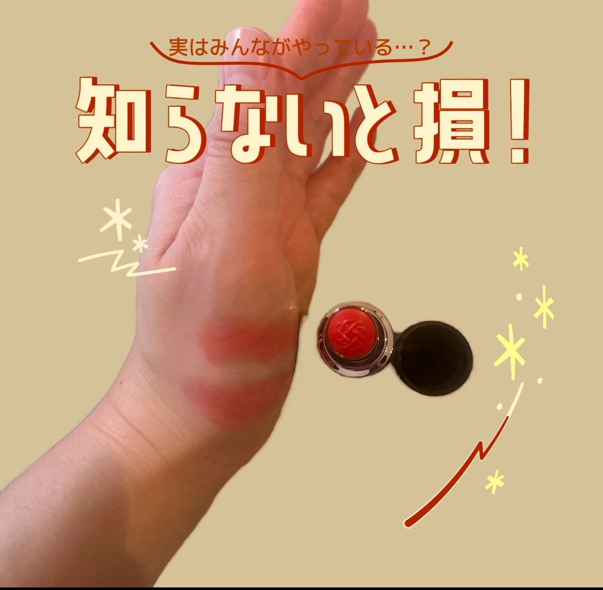 ルージュデコルテ クリームグロウ/DECORTÉ/口紅を使ったクチコミ(2枚目)