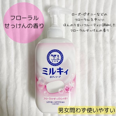 ミルキィボディソープ やさしいせっけんの香り ポンプ付500ml/ミルキィ/ボディソープを使ったクチコミ（3枚目）