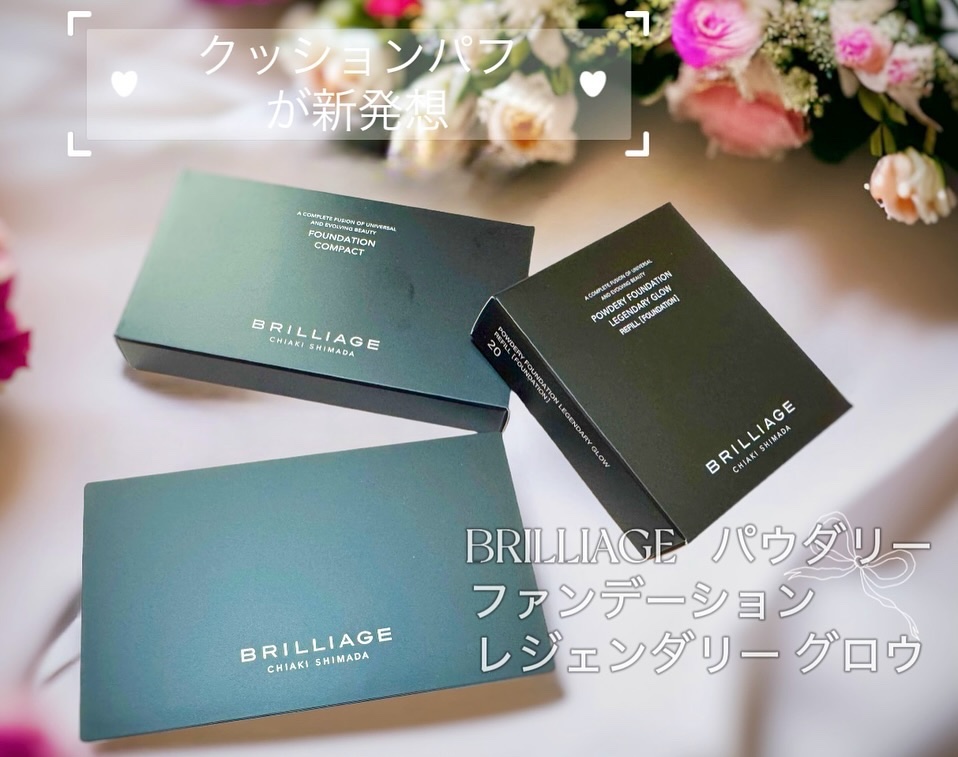 パウダリーファンデーション レジェンダリー グロウ/ブリリアージュ/パウダーファンデーションを使ったクチコミ（1枚目）