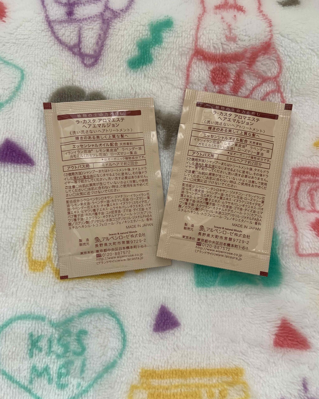 アロマエステ ヘアエマルジョン/ラ・カスタ/ヘアオイルを使ったクチコミ(2枚目)